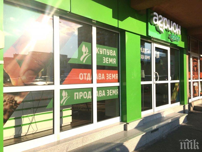 Изгодно: Агрион продава плодородни земи на атрактивни цени      