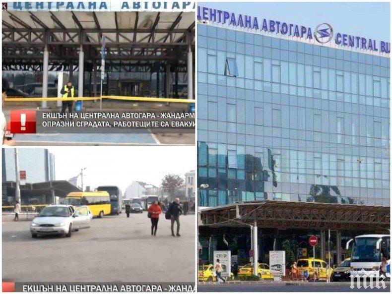 ИЗВЪНРЕДНО В ПИК: Евакуираха автогарата и жп гарата в София (ОБНОВЕНА)
