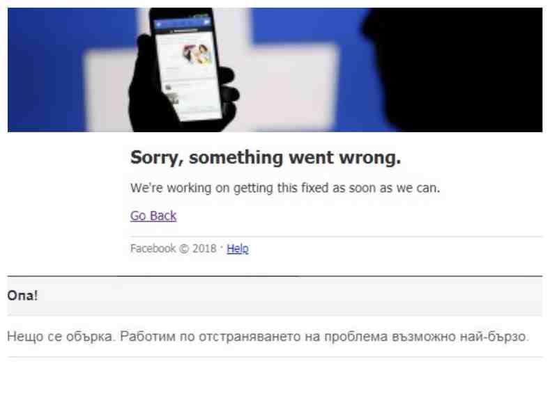 ИЗВЪНРЕДНО: Фейсбук се скапа!