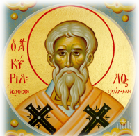 ПРАЗНИК Е: Почитаме велик светец, борил се за християнската истина и църковните обреди