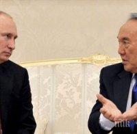 Кремъл засекрети разговор между Путин и подалия оставка Назарбаев