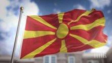 Русия призна Македония под новото й име