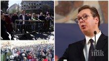 В СЪРБИЯ Е СТРАШНО: Вучич окупиран в президентството - протестиращи щурмуват полицейски участък (ВИДЕО/СНИМКИ)