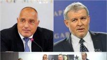 ИЗВЪНРЕДНО В ПИК TV: ГЕРБ на среща със СДС за евровота! Лично премиерът Борисов преговаря с лидера на десните - обеща им избираемо място в листата (ОБНОВЕНА/СНИМКИ)