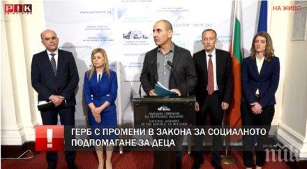 извънредно пик герб промени социалното подпомагане обновена