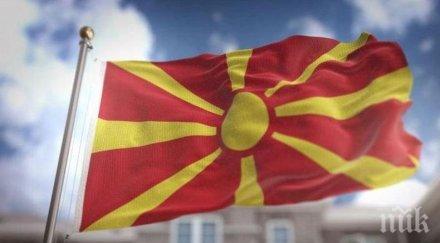 русия призна македония новото име