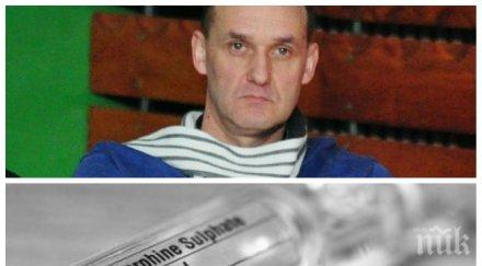 афера наркомани хирург търгувал морфин изписвал жълта рецепта името нищо неподозиращи пациенти
