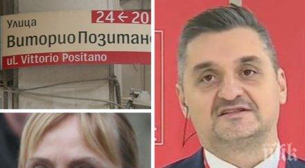 бивш пиар бсп кире социало превръща фарс всичко докосне