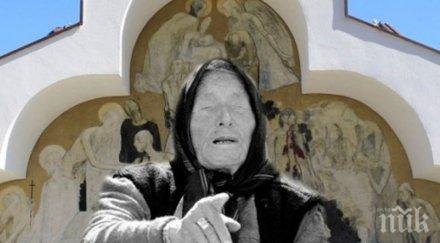 баба ванга помогнала стотици отслабнат