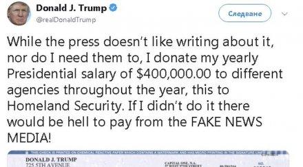 доналд тръмп дари 100 000 долара