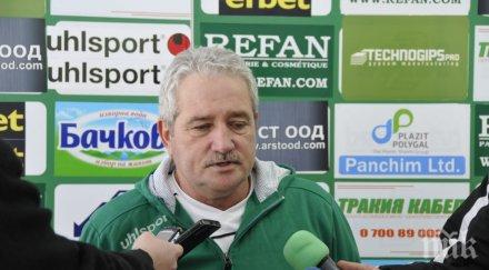 раздялата монтана ферарио спасов завръщане коматево