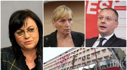 пик мръсни среднощни фалшиви новини дискредитират сергей станишев избора водач червената евролиста