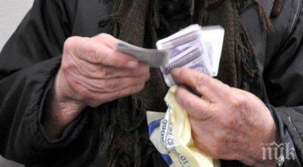 взимат ниската високата пенсии българия