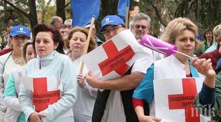 медицинските сестри обявиха протестираме всеки ден