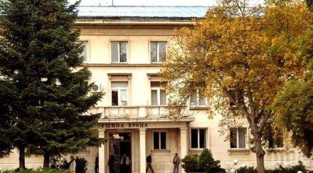 правителството отдаде имот община враца