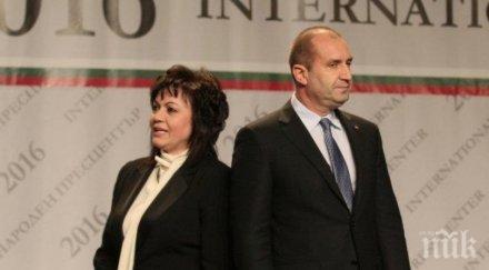 студената война радев нинова