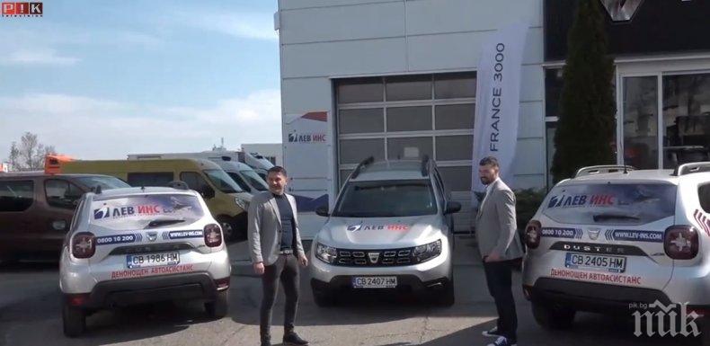 ПИК TV: Лев Инс с чисто нови високопроходими автомобили в услуга на клиентите на Автомобилна сигурност