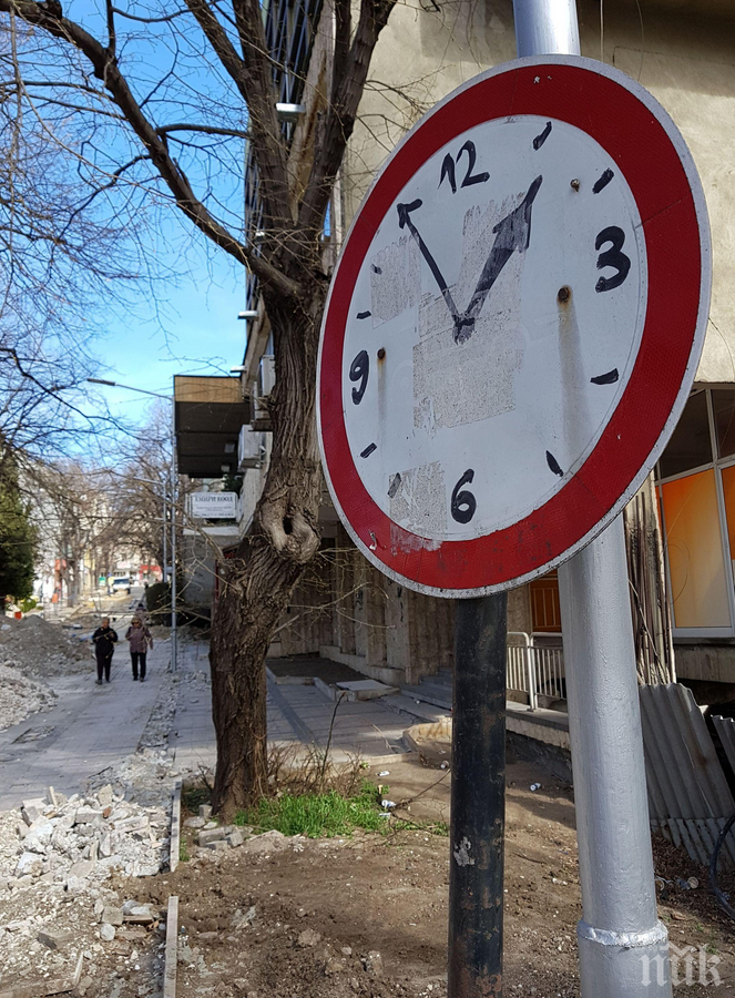 КУРИОЗ: Варненец преправи пътен знак на Два без пет