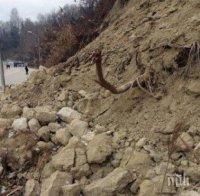 Свлачище блокира път