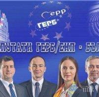 СТРАШЕН СКАНДАЛ - Евродепутатите на ГЕРБ гневни: Атанасов от ДСБ, не лъжи!