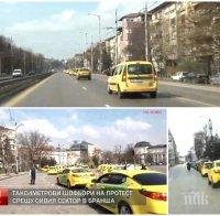 ИЗВЪНРЕДНО В ПИК TV! Такситата излязоха на протест - над 600 жълти коли задръстиха площад 