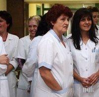 извънредно пик медицинските сестри протест здравното министерство обновена