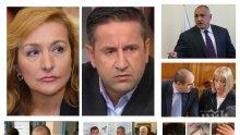 САМО В ПИК TV: Антоанета Христова и Георги Харизанов с ексклузивен анализ: Мария Габриел не е подходяща за водач на листата на ГЕРБ - не може да се справи с изпечения лъжец Елена Йончева (ОБНОВЕНА)