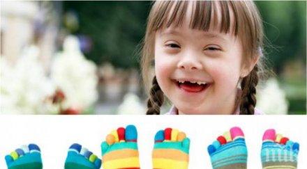 шарени чорапи подкрепа децата синдром даун