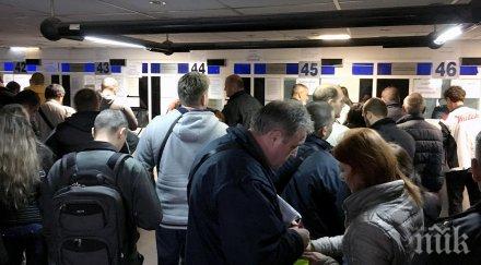 запасете търпение очакват опашки кат