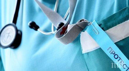 протестът медицинските сестри продължава