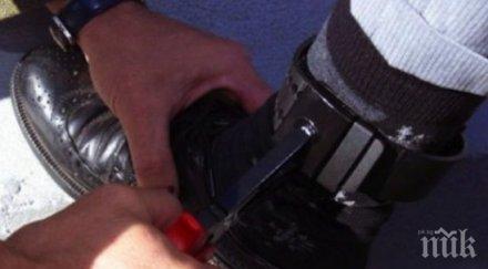 шаш осъден пропи електронната гривна