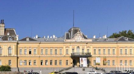 образователен център деца отваря врати музея княжеския дворец столицата