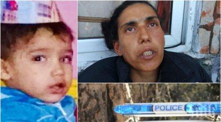 мистерия годишният юлиян равнец потъна вдън земя врачка казала майката