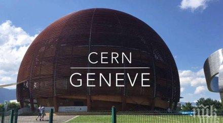 сърбия влезе церн номер