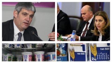 извънредно пик кнсб последни данни работата тристранката цените живота обновена