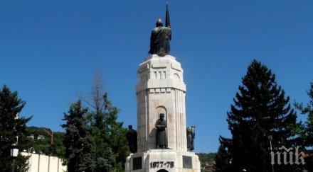 велико търново празнува