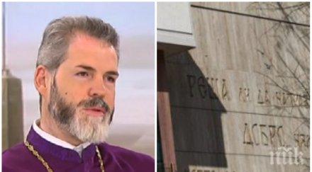 митрополит антоний разби енергийната защита скандалната сграда артекс