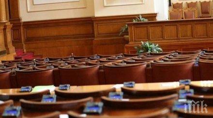 депутатите стига пленарна зала комисия