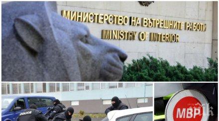 първо пик мвр гневен йончева спрете плашите хората мигранти бъдат настанявани търново обновена