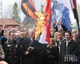 шешел запали знамена сащ центъра белград