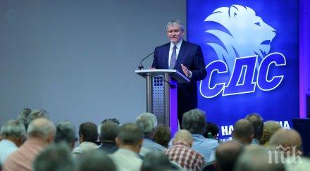 сдс предлага четвъртък имената листата герб