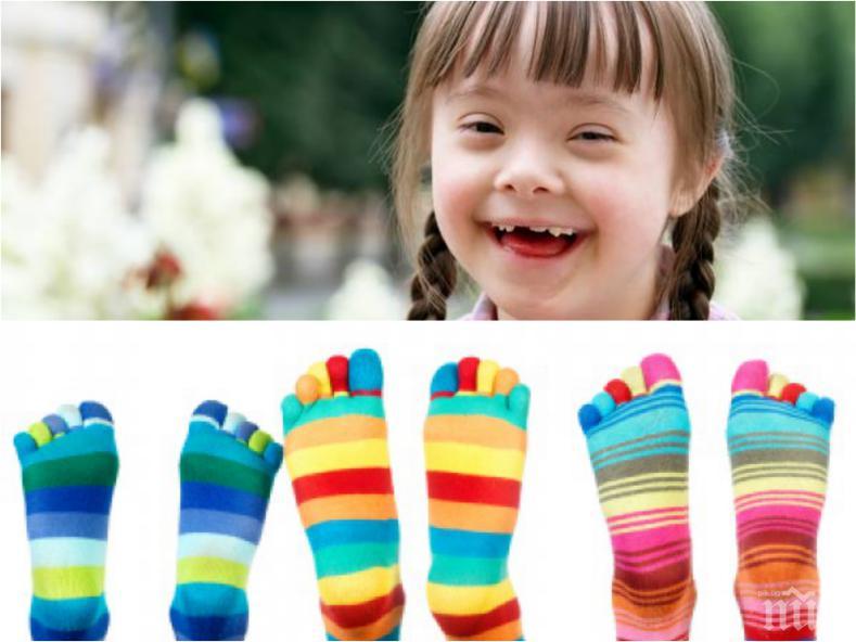 Шарени чорапи в подкрепа на децата със синдром на Даун