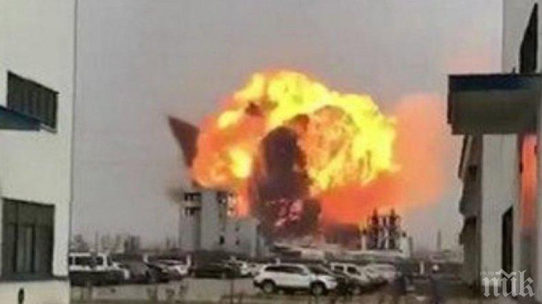 Мощна експлозия разтърси химически завод в Източен Китай 
