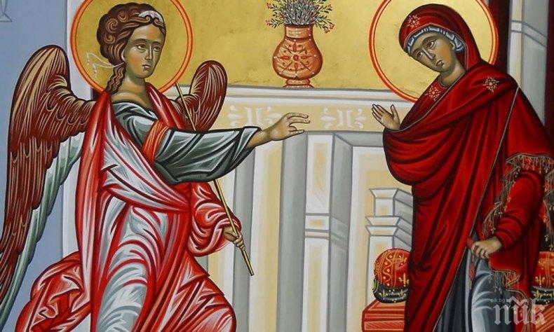 ГОЛЯМ ПРАЗНИК: Честваме Благовещение - каквото правите днес, това ще правите през цялата година! В джобовете трябва да имате пари