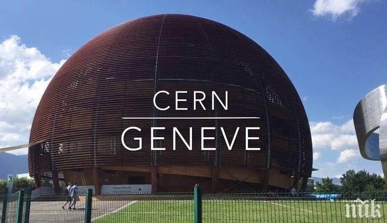 Сърбия влезе в ЦЕРН под номер 23