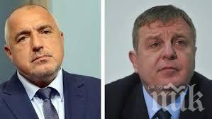 ВМРО се събира на конгрес, Борисов ще бъде почетен гост