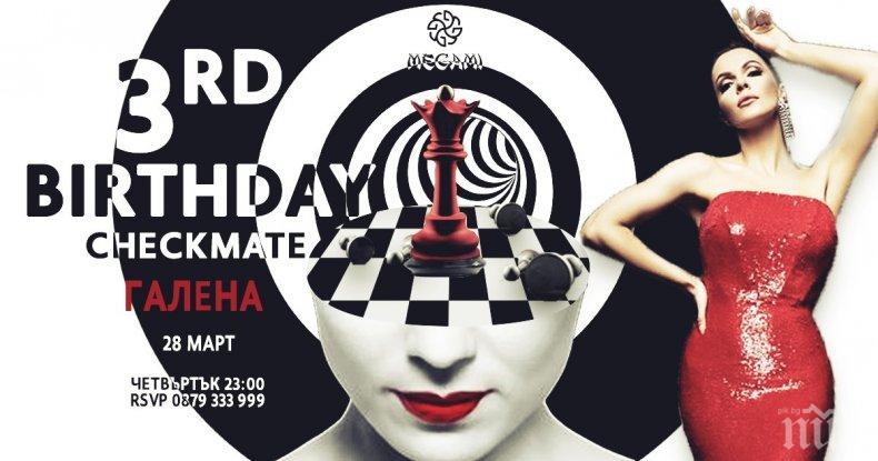 Megami Club – Hotel Marinela празнува третия си рожден ден