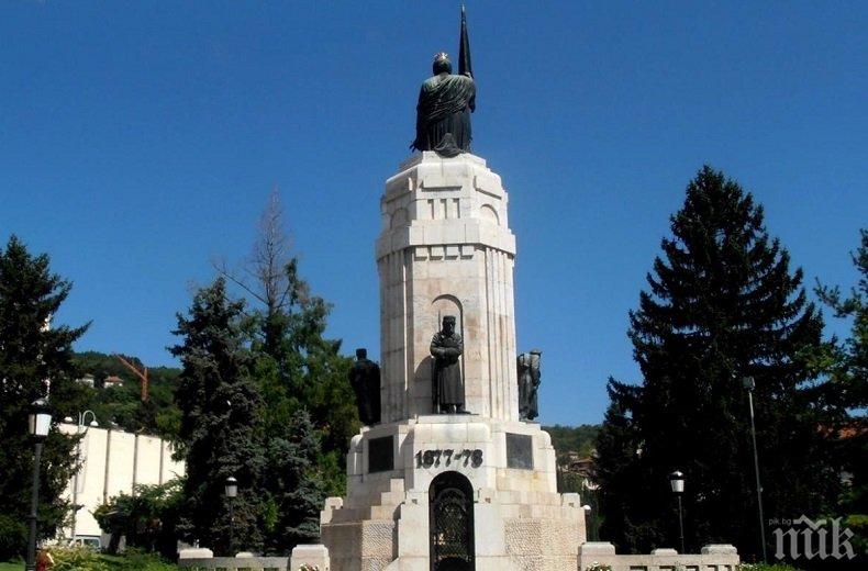 Велико Търново празнува