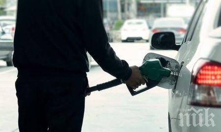 Пролет пукна, горивата поскъпнаха