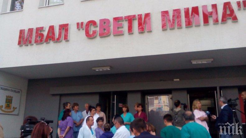 ШОК: Болница в Пловдив 8 месеца не си плаща тока